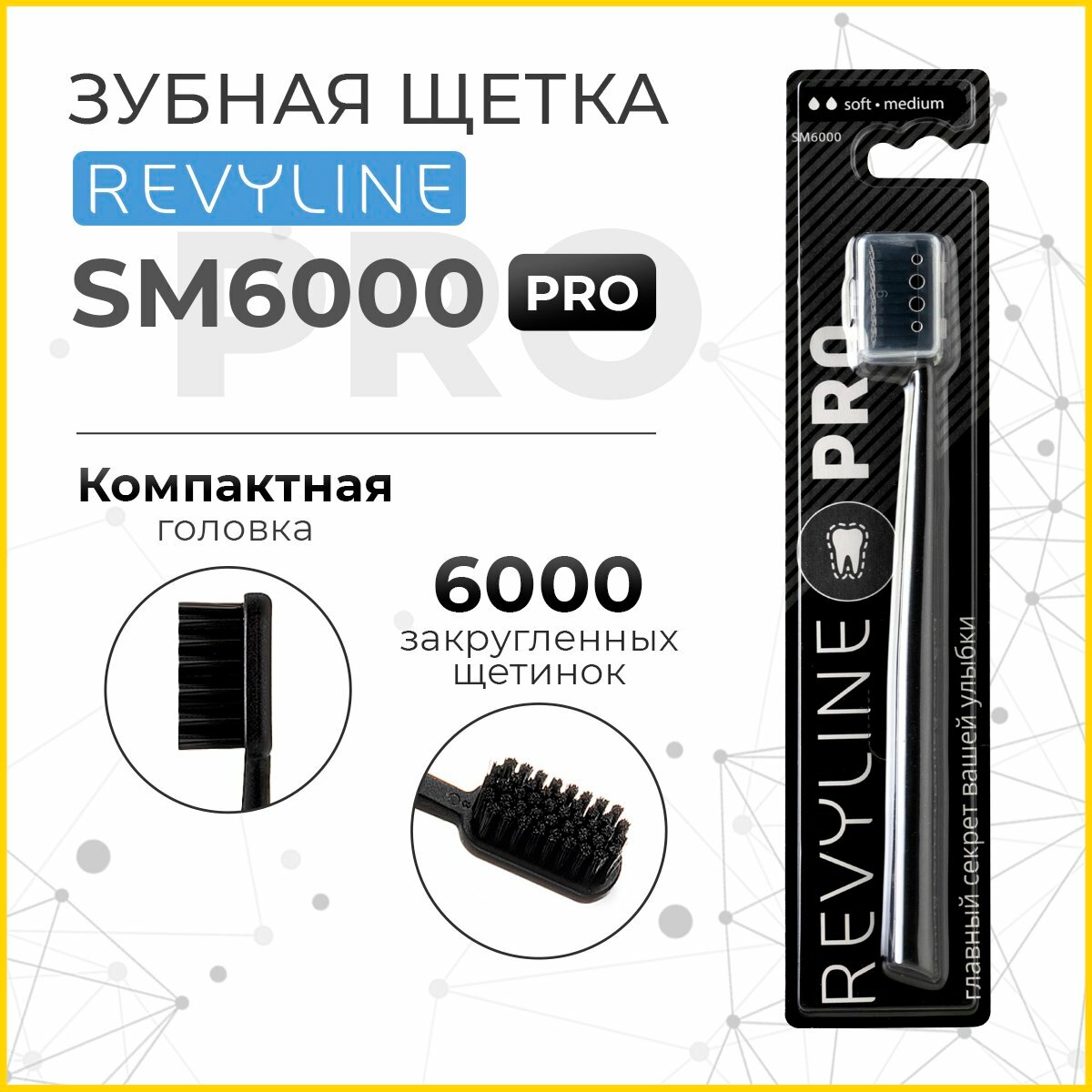 Зубная щетка Revyline "SM6000", средне-мягкая щетина, 6000 шт, чёрная