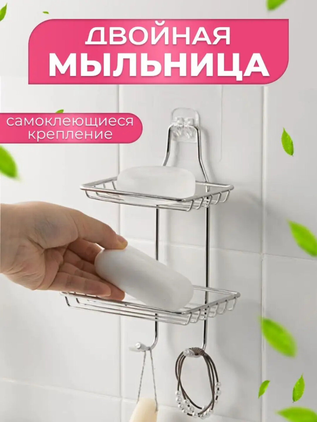 Настенный держатель мыла, мыльница из нержавеющей стали, настенная хромированная со сливом