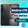Комплект 2шт. Защитная гидрогелевая пленка на Realme C75, C75X, C...