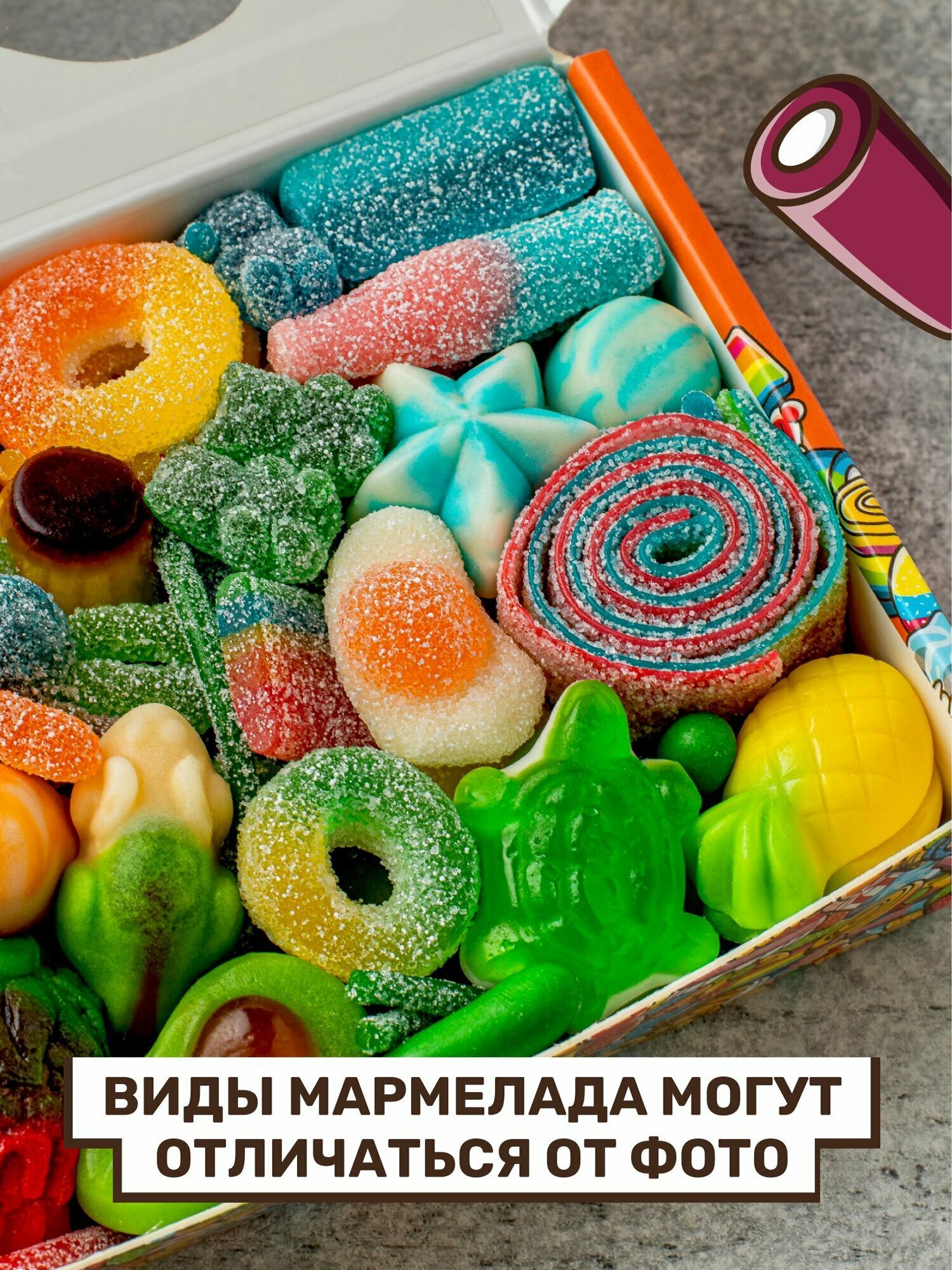 Жевательный мармелад кислый и сладкий Халяль, ассорти разных вкусов, подарочный набор 500 грамм — фото 1