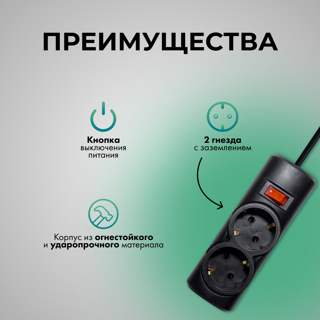 Удлинитель сетевой Progix 2 розетки, 2 метра, с заземлением, с кнопкой, без USB, для дома и офиса, черный, переноска — фото 1