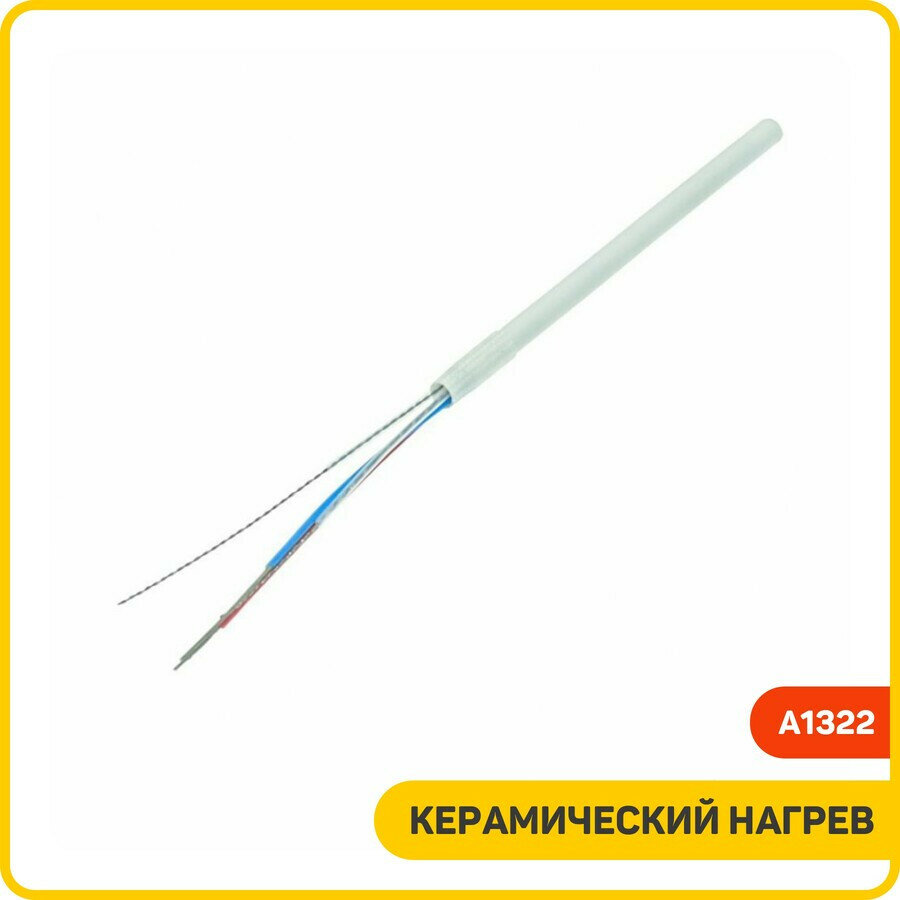 Керамический нагрев A1322 для паяльника Gordak 936A / Lukey 702 / Lukey 852AD / Ya Xun 868D++