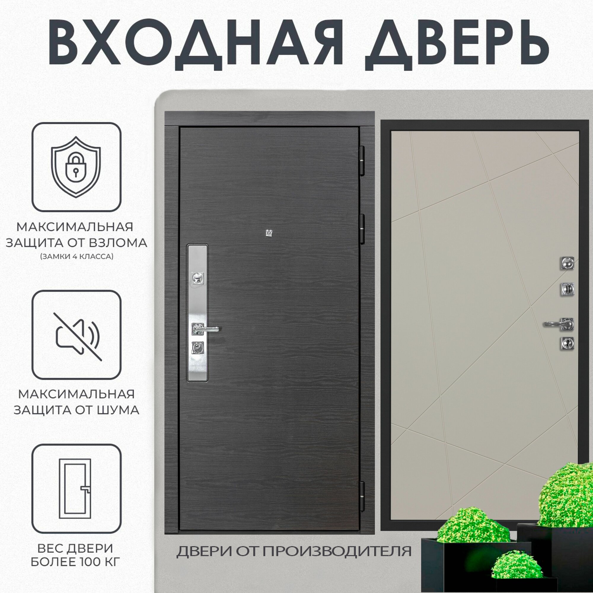 Дверь входная металлическая DIVA ДХ-39 2050х960 Правая Венге - Д11 Софт шампань, тепло-шумоизоляция, антикоррозийная защита для квартиры, УТ-00077497