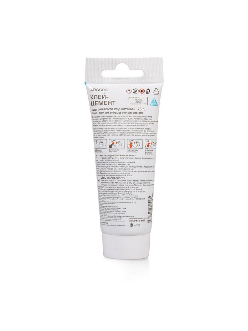 Клей-цемент для ремонта глушителей 75 г