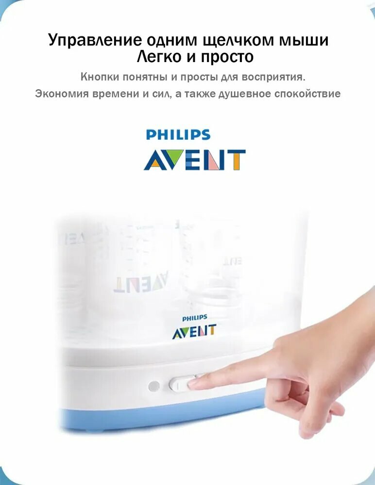Изображение Стерилизатор Philips Avent SCF922