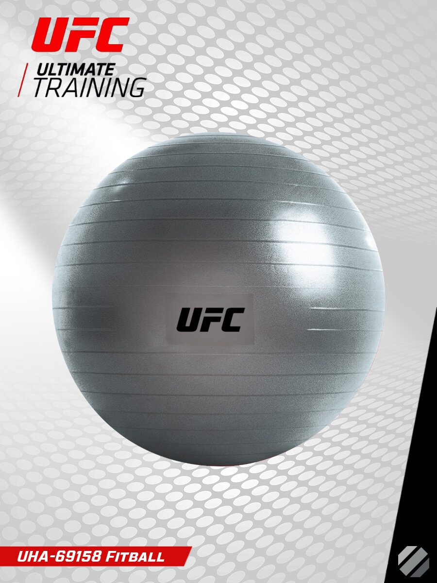 Гимнастический мяч UFC, серый, диаметр 55 см — фото 1