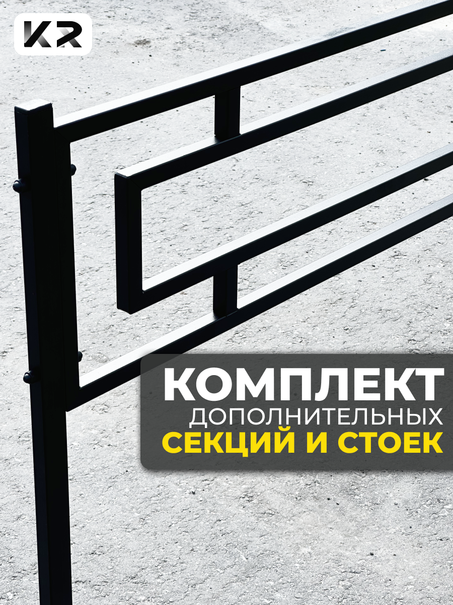 Дополнительные секции для забора ограды на кладбище