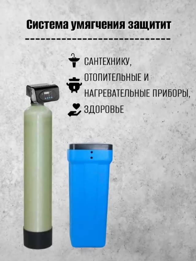 Система очистки воды из скважины Frotec 1044 RunXin F63P3 под загрузку фильтр колонного типа, умягчитель воды для дома — фото 1