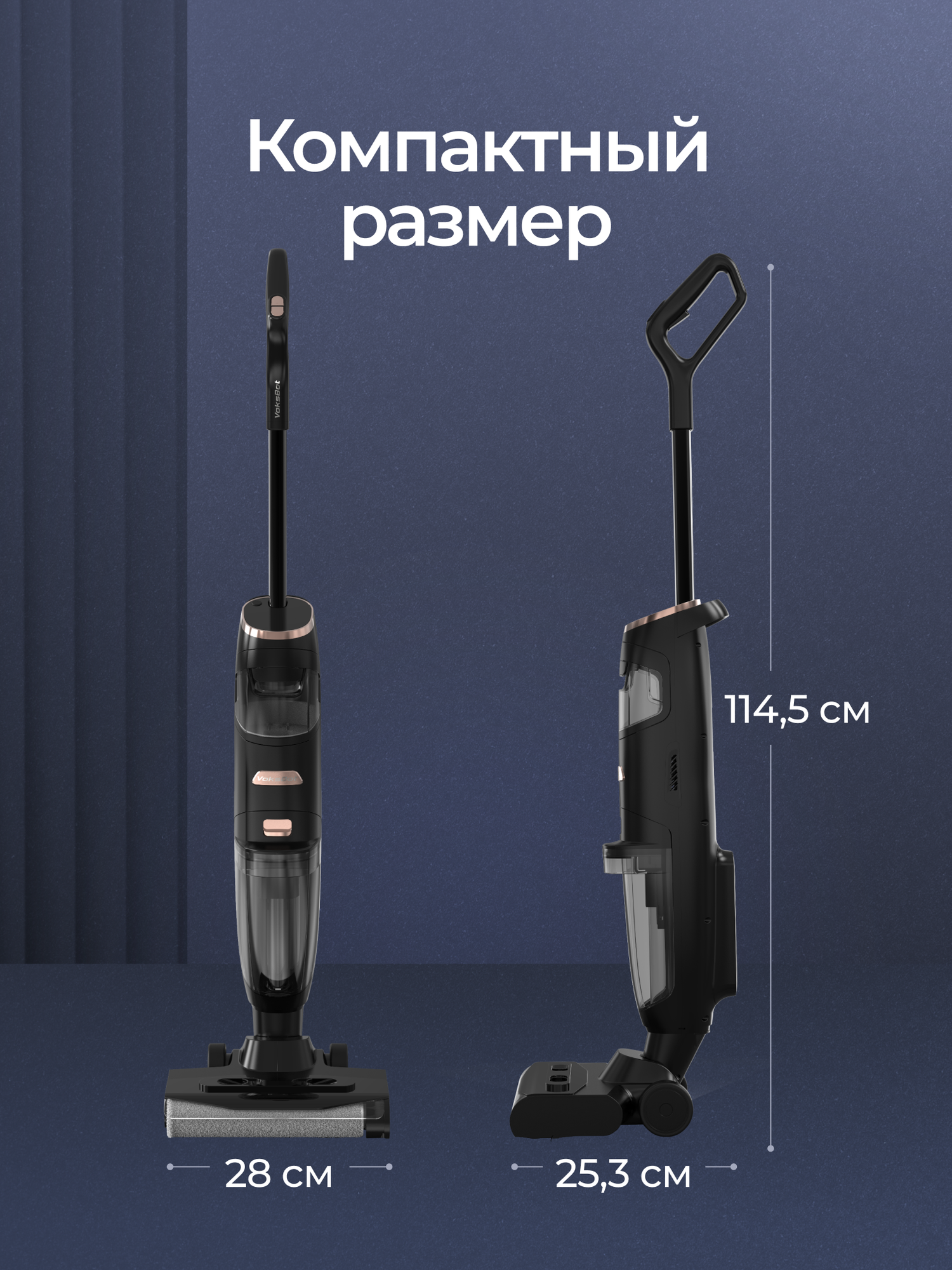 Моющий пылесос вертикальный беспроводной Voksbot B63, сухая и влажная уборка — фото 1
