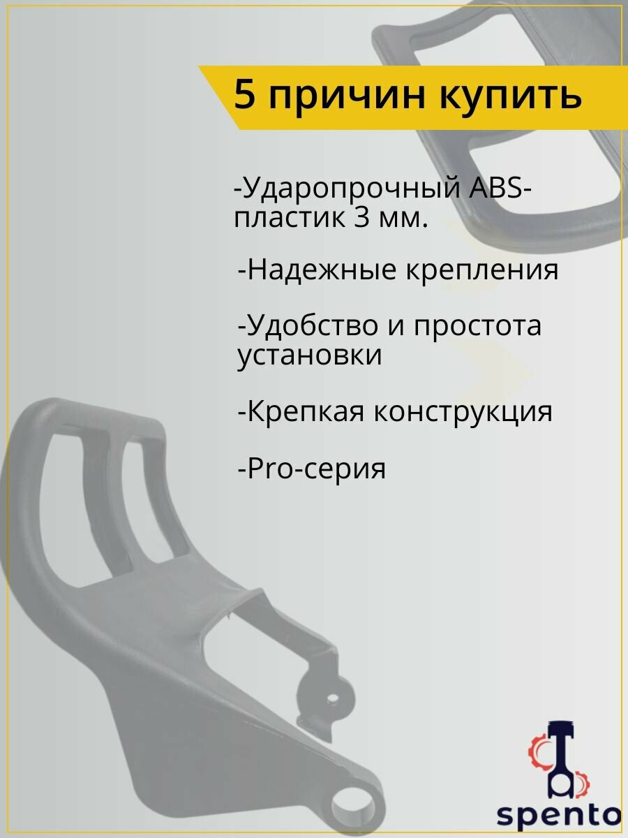 Изображение Ручка (рычаг) тормоза бензопилы Stihl / Штиль MS 210, 230, 250