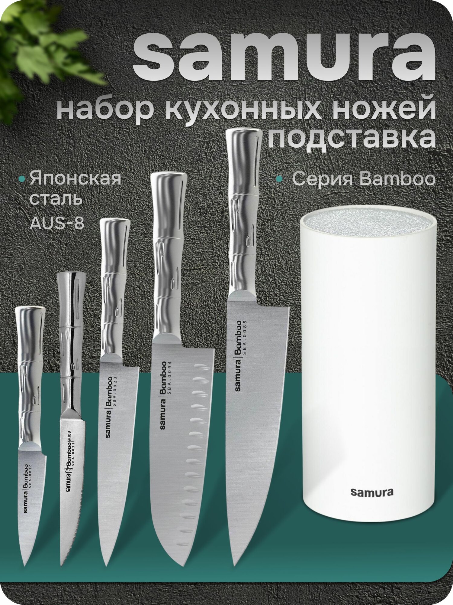 SBA-1023319485КРБП набор из 5ножей и подставки