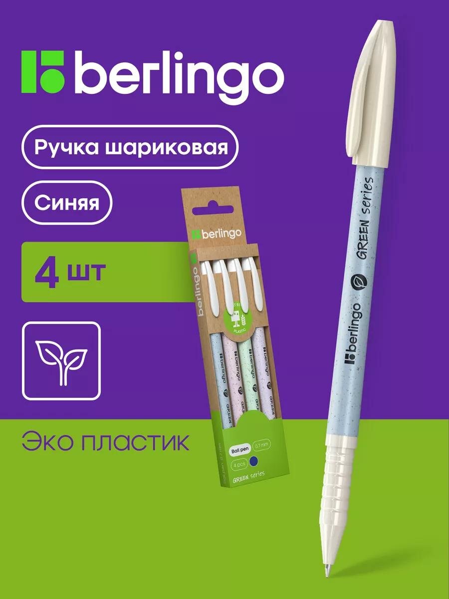 Набор шариковых ручек Berlingo Green Series, синие, 0.5мм, 4шт
