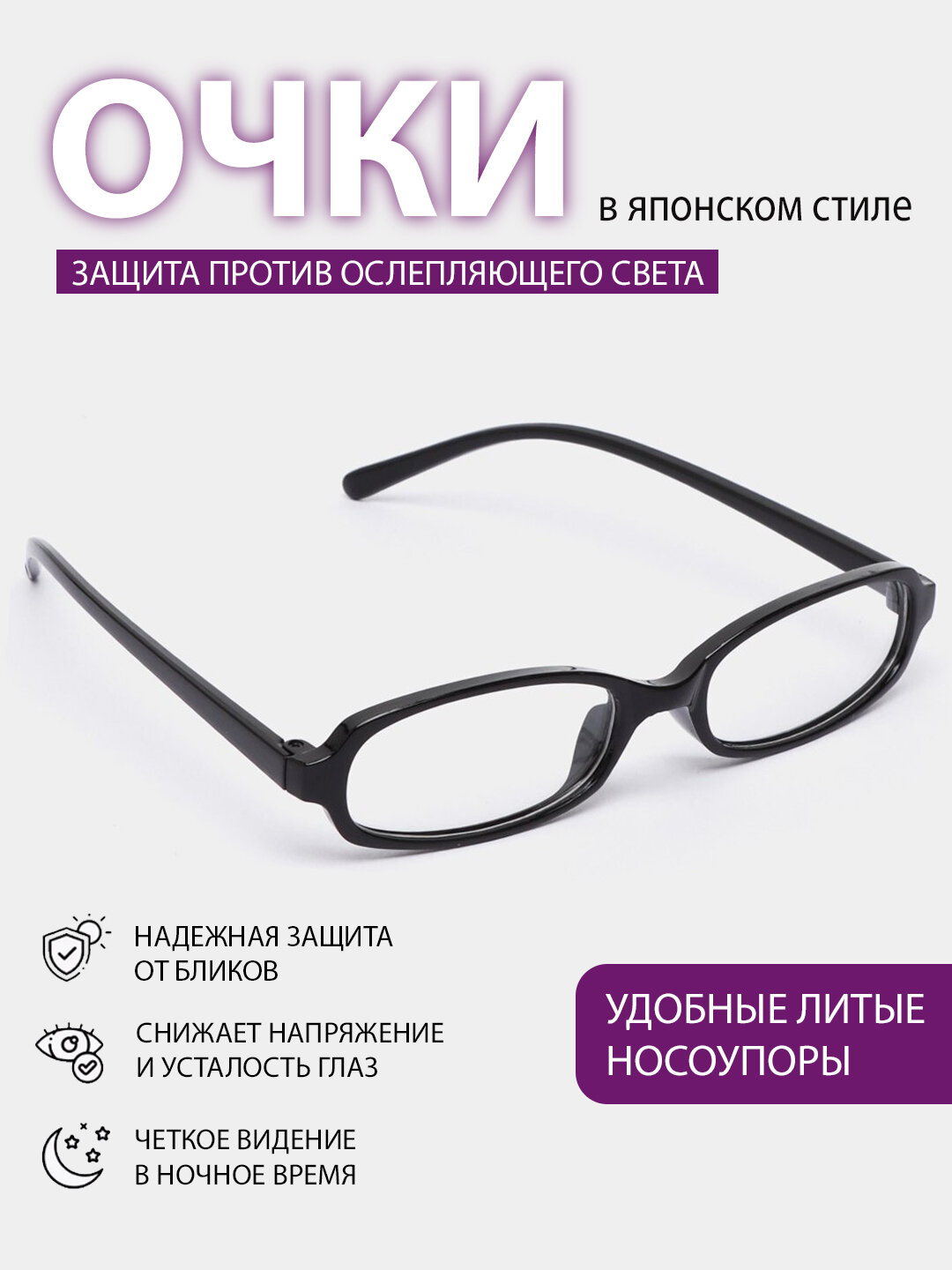 Солнцезащитные очки , черный