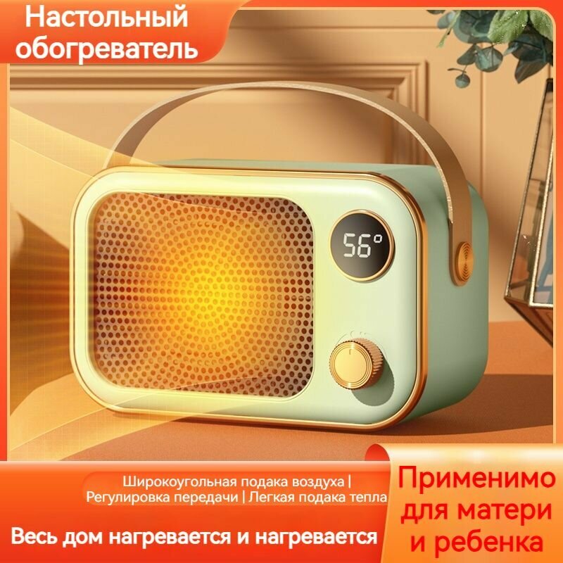 Умный настольный подогреватель PTC / электрический мини-нагреватель-l