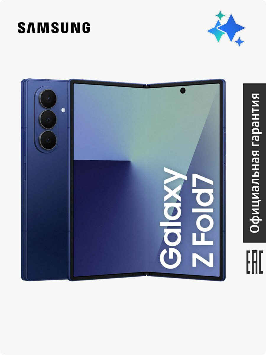 Смартфон Samsung Galaxy Z Fold7 SM-F966BDBCCAU 12 + 512 GB синий