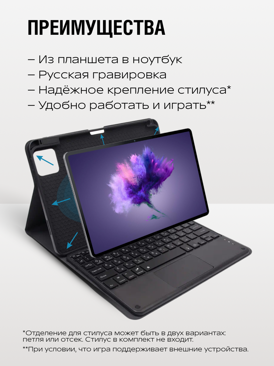 Чехол для планшета Honor Pad 9 с клавиатурой — фото 1