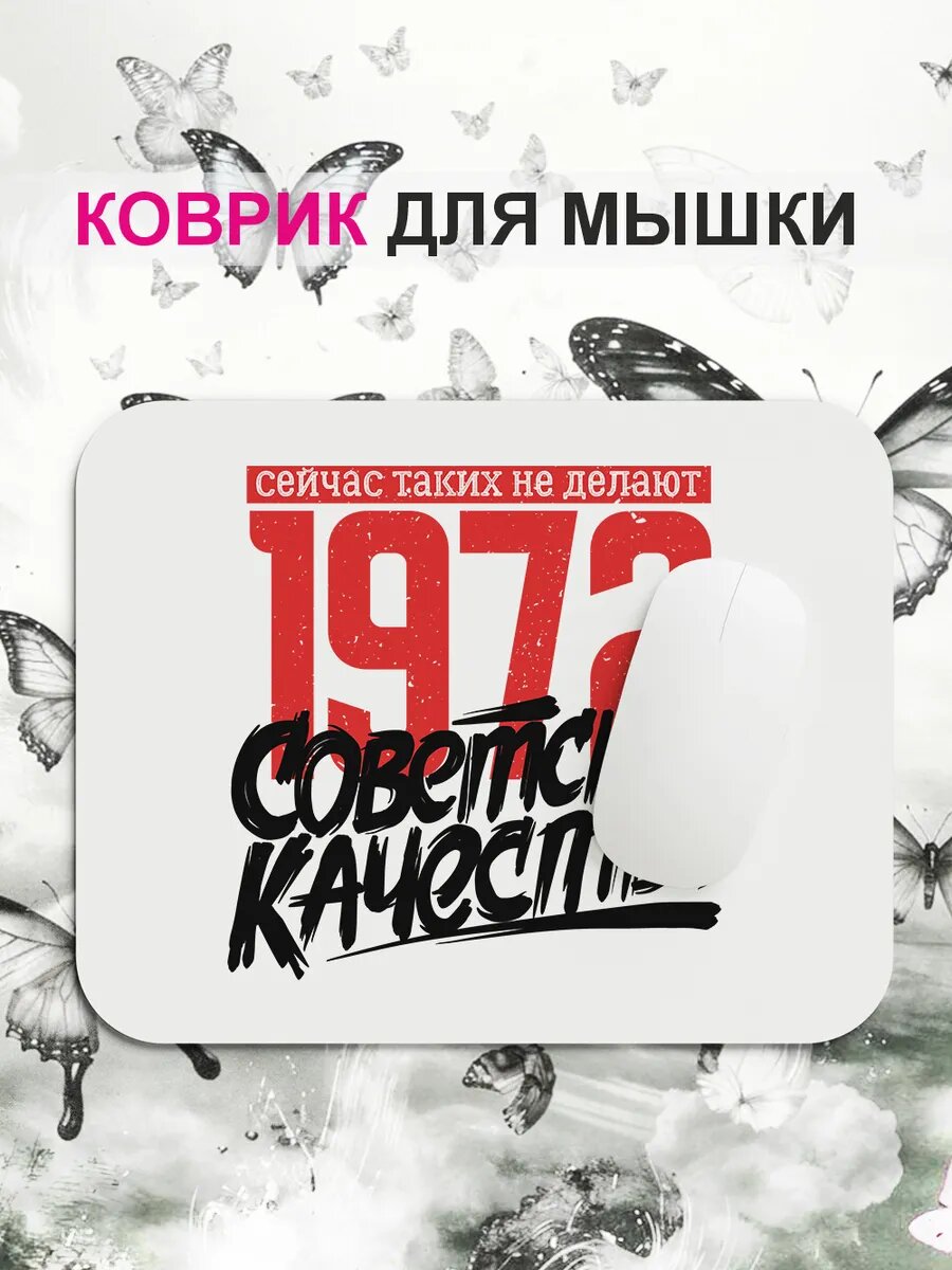 Коврик для мышки с принтом