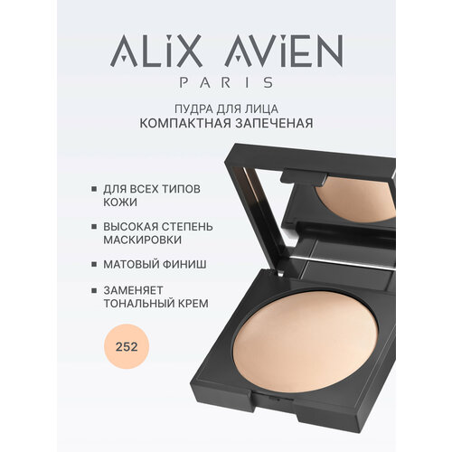 Пудра для лица ALIX AVIEN тон 253 с зеркалом матирующая запеченная палетка 4490₽