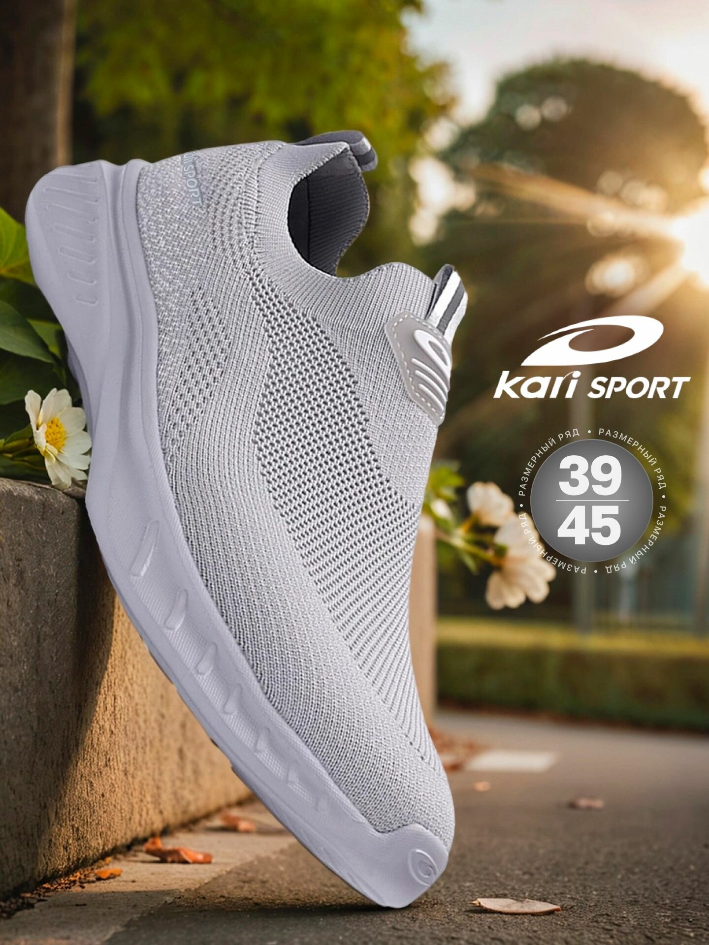 Слипоны kari, размер 41, светло-серый