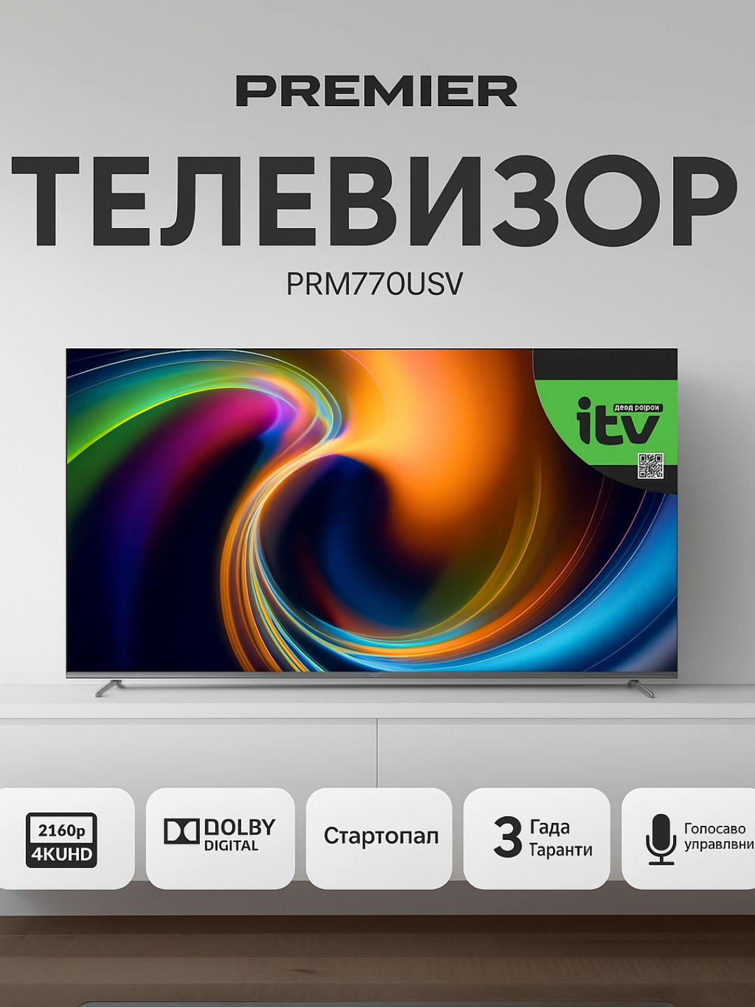 Телевизор Premier PRM770HSV, диагональ 32", разрешение 1920х1080, Smart TV, HD