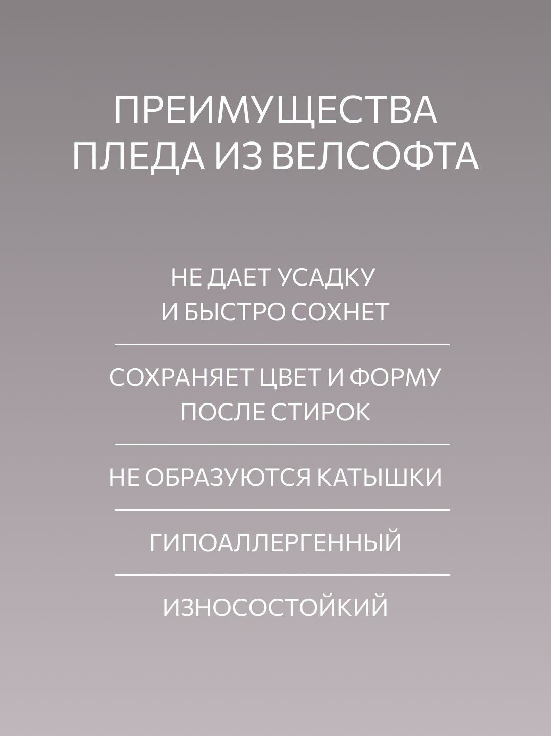 Плед Guten Morgen "Классик", велсофт, 200x220см, плотность 220г/м2, серый, белый — фото 1