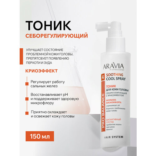 ARAVIA Тоник для кожи головы себорегулирующий с криоэффектом Soothing Cool Spray, 150 мл