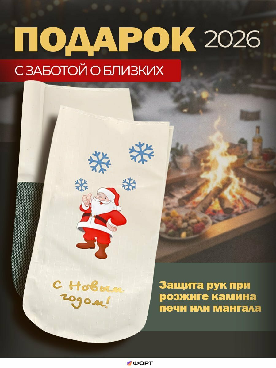 Рукавицы "Дед мороз", х/б, 15х30 см, 2 шт./уп, новогодние, для садовых и дачных работ