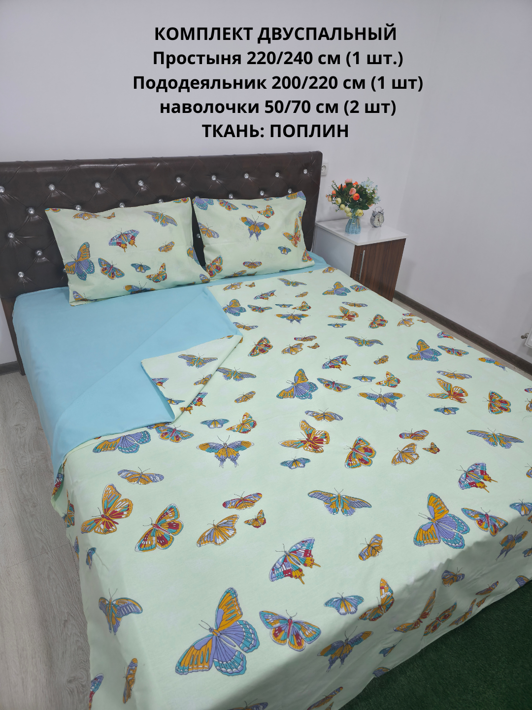 Комплект постельного белья "поплин", хлопок 100%, двуспальный — фото 1