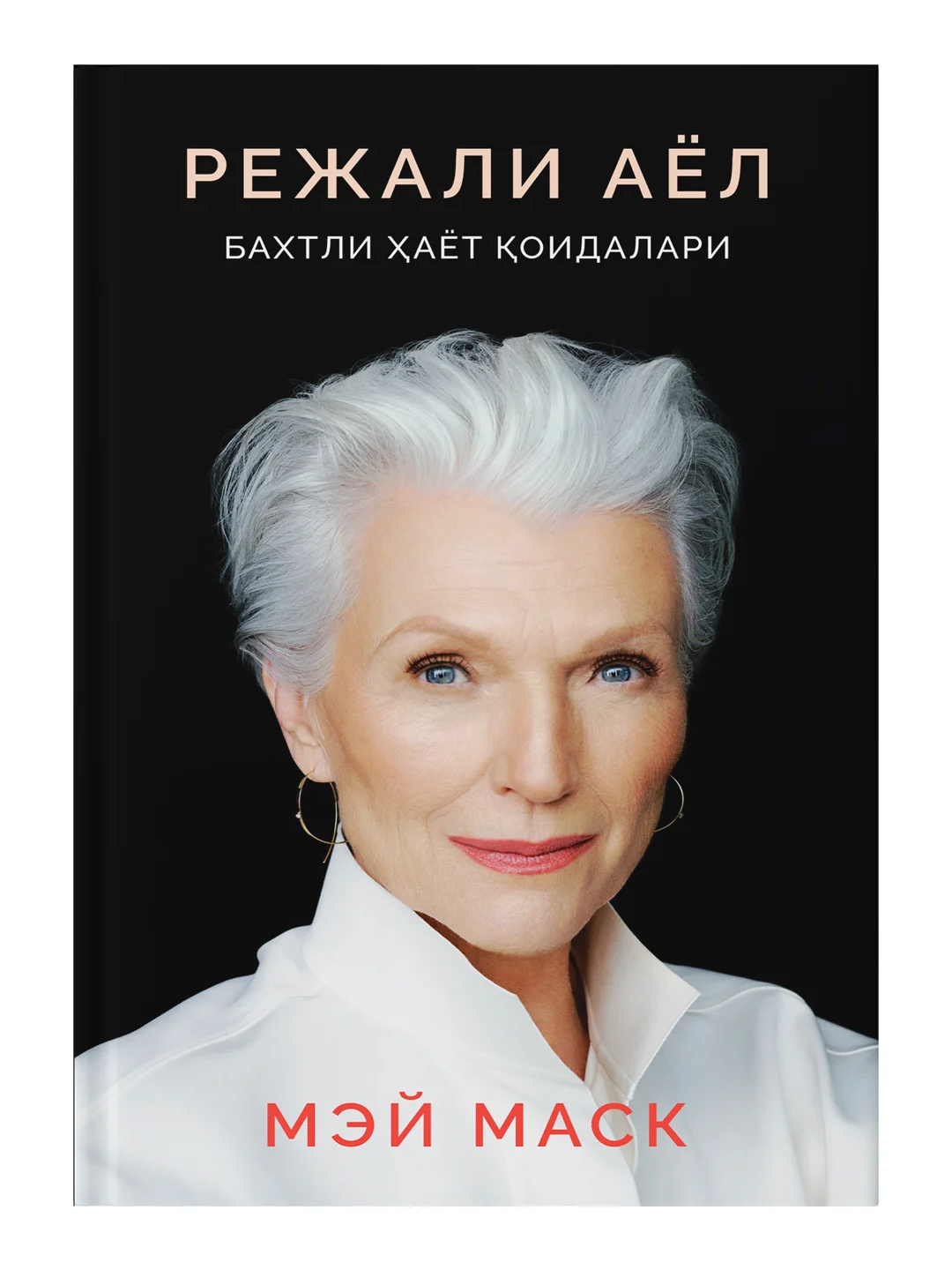 Женщина с планом – портрет личности, которая управляет своей жизнью с целеустремлённостью, независимостью и решимостью.