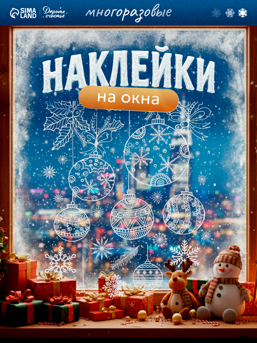 Наклейки интерьерные 