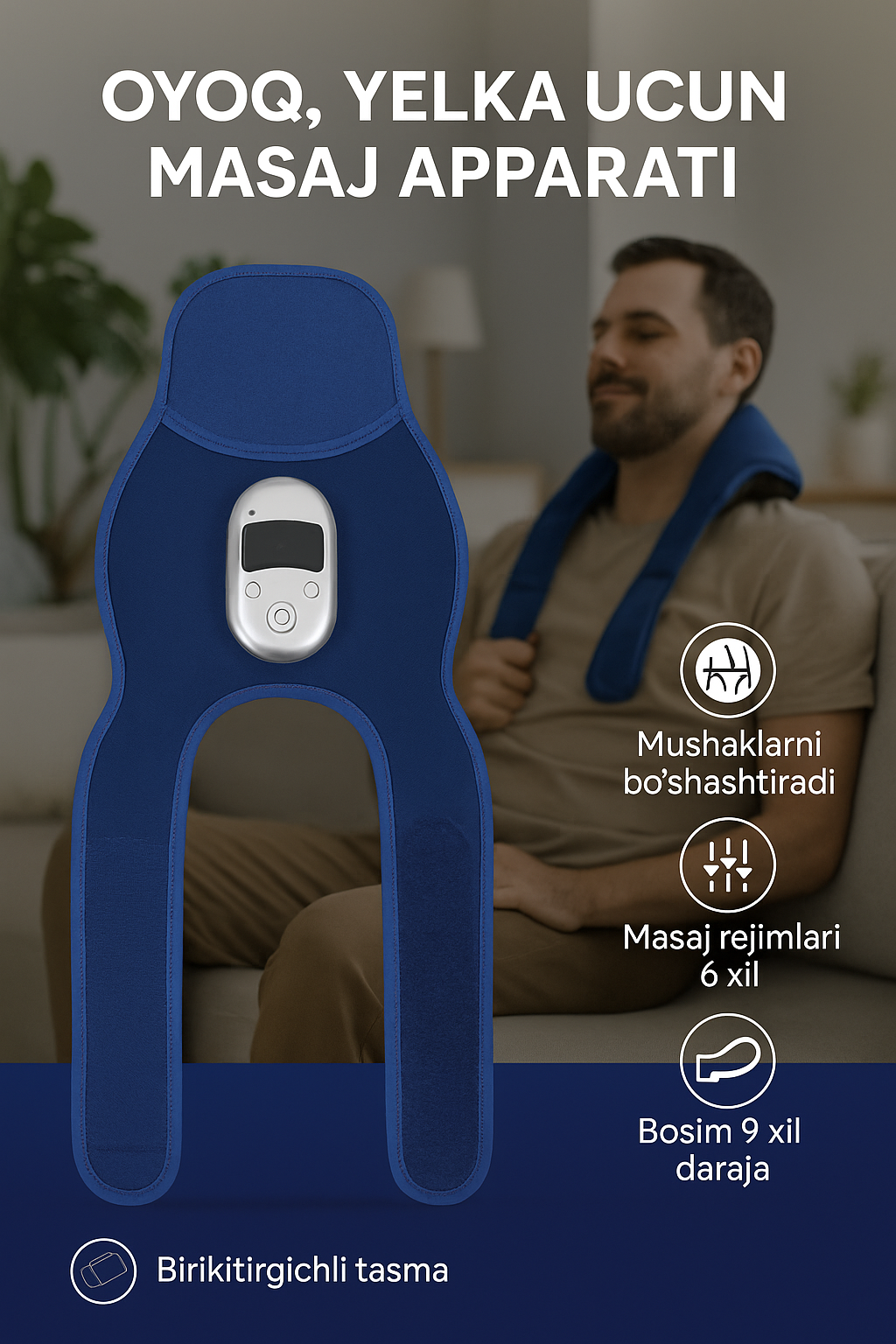 Массажер, вибрационный, с подогревом, регулировка интенсивности