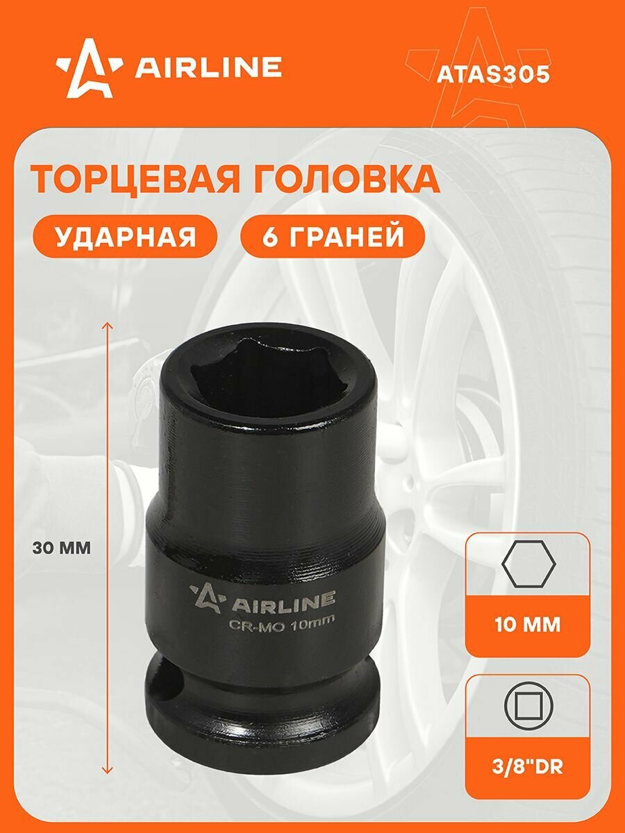 Головка 2 шт ударная торцевая 3/8