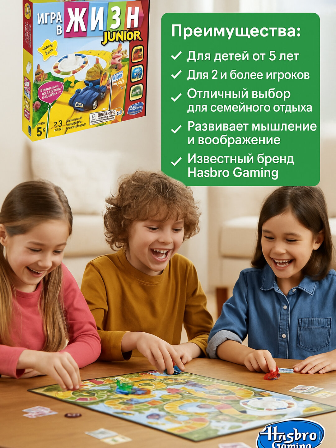 Игра настольная Игра в жизнь Джуниор — фото 1