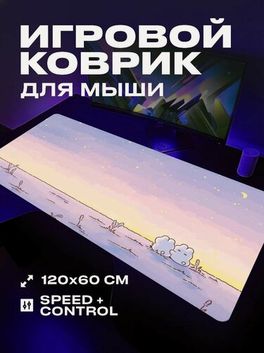 Изображение товара Коврик для мыши большой игровой милый 3XL 120 на 60 аниме