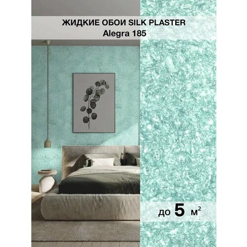 фото Жидкие обои silk plaster alegra/алегра 185, мятный