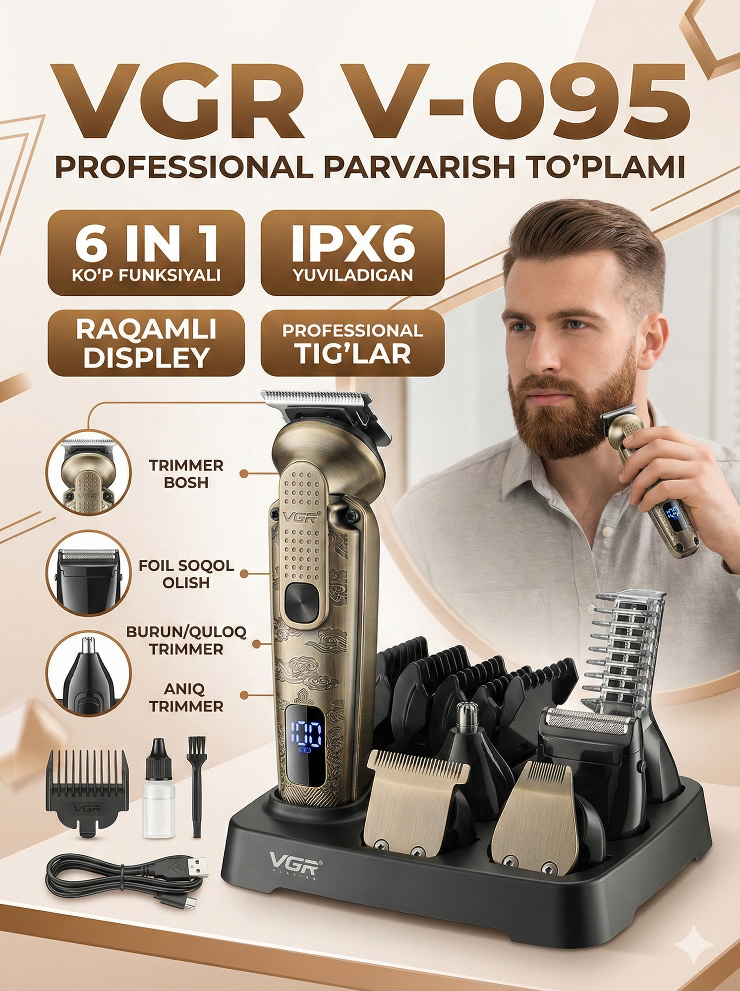 Профессиональная машинка и триммер для волос и бороды "VGR" высококачественный