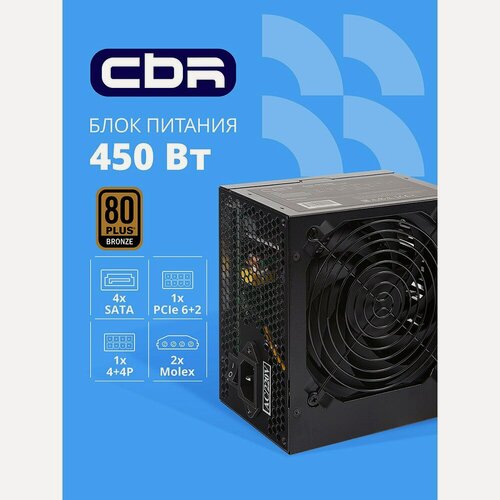 Изображение товара Блок питания PSU-ATX450-12GM CBR 450 Вт