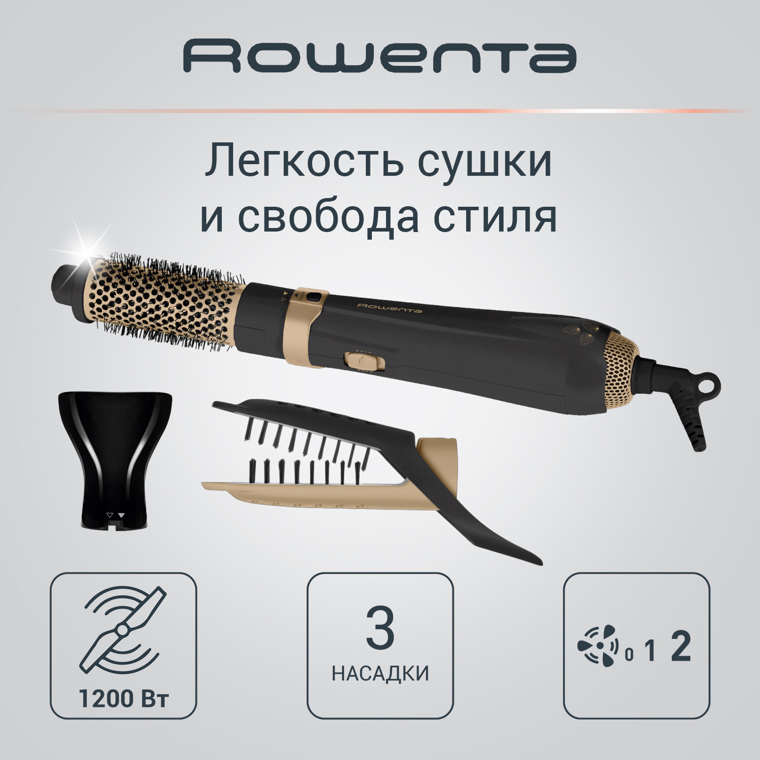 Фен щетка для волос Rowenta Hot Air Brush CF7826F0 черный мощность 1200 Вт концентратор насадка-выпрямитель