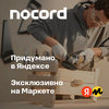 Фото #14 Перфоратор Nocord NHD-800.30.1800 Вт