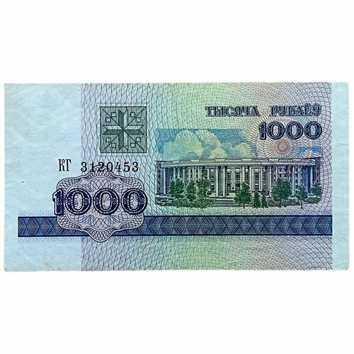 Беларусь 1000 рублей 1992 г. (Серия КГ) (2)