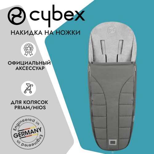 Cybex Накидка для ног для коляски Priam, Soho Grey