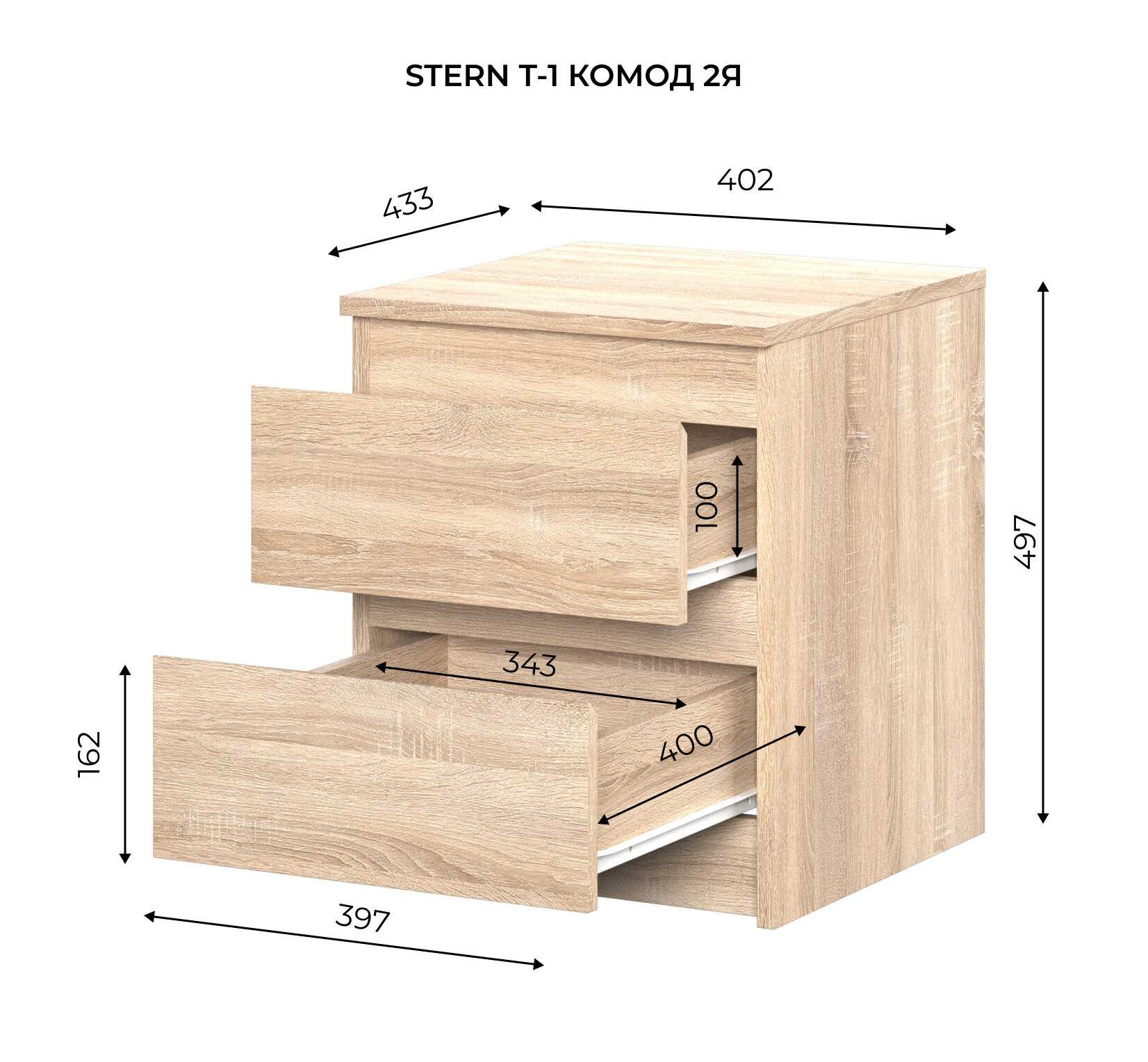 Тумба прикроватная с двумя ящиками, миникомод, Stern T-1 Дуб Сонома, 40х49,7х43,3 см (ШхВхГ)