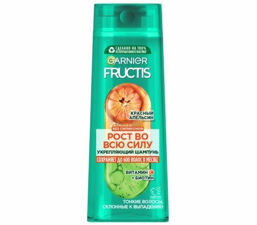 Garnier Шампунь для волос укрепляющий Fructis Рост во всю силу, 400 мл