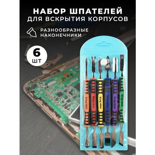 Набор шпателей для вскрытия KS-60106 6 в 1