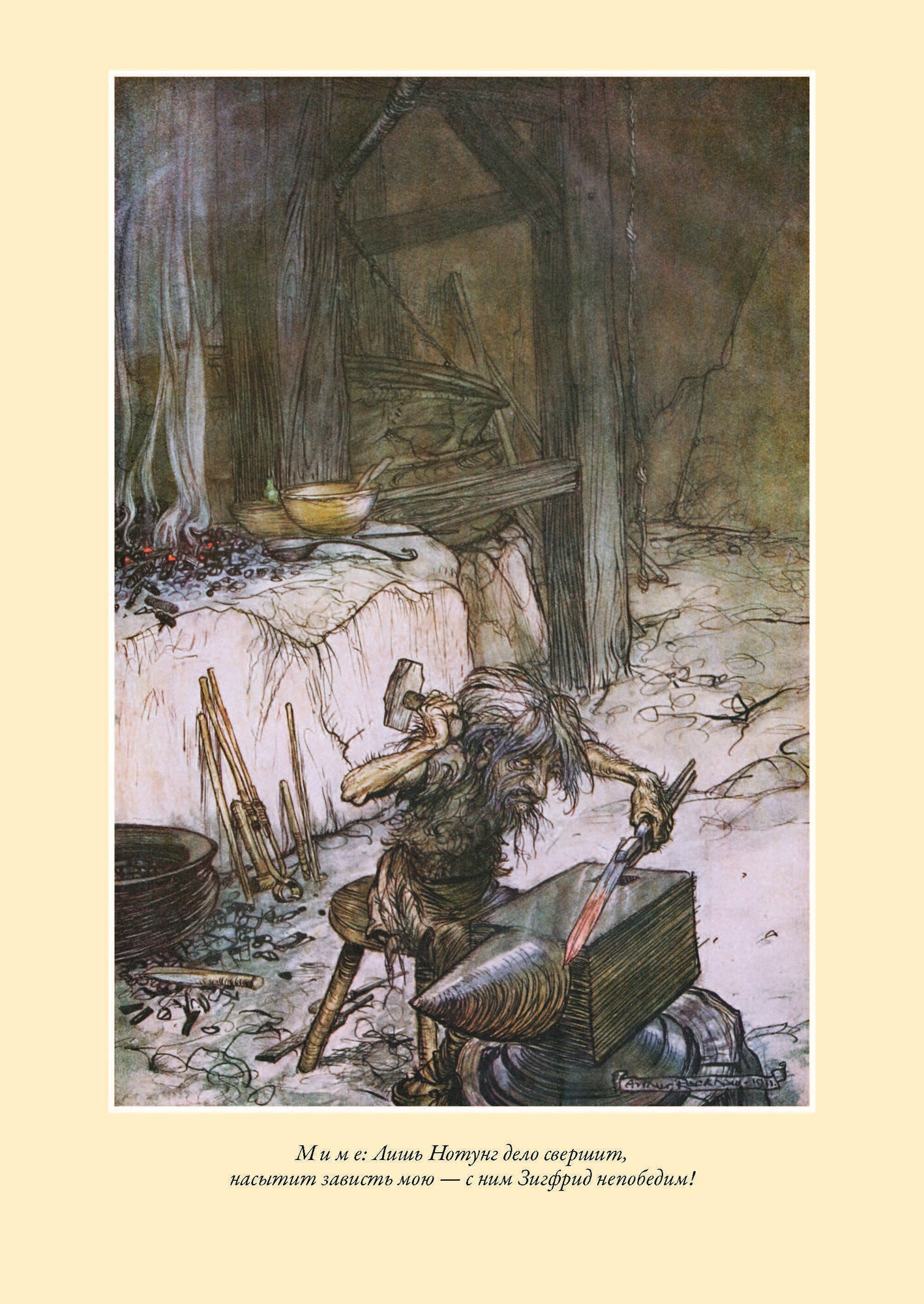 Кольцо Нибелунга (Вагнер Рихард) - фото №19