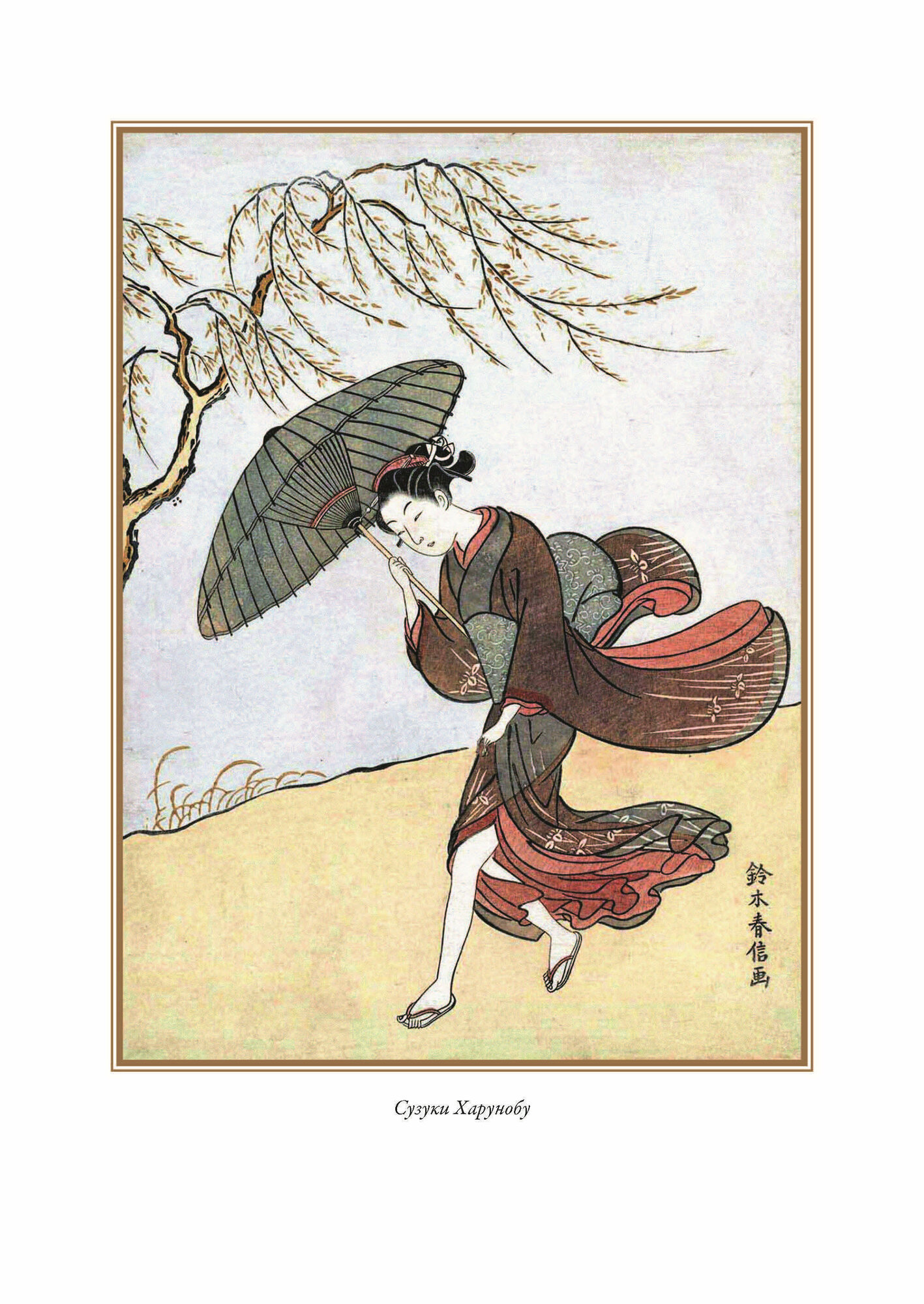 Книга Японская поэзия (без автора) - фото №8