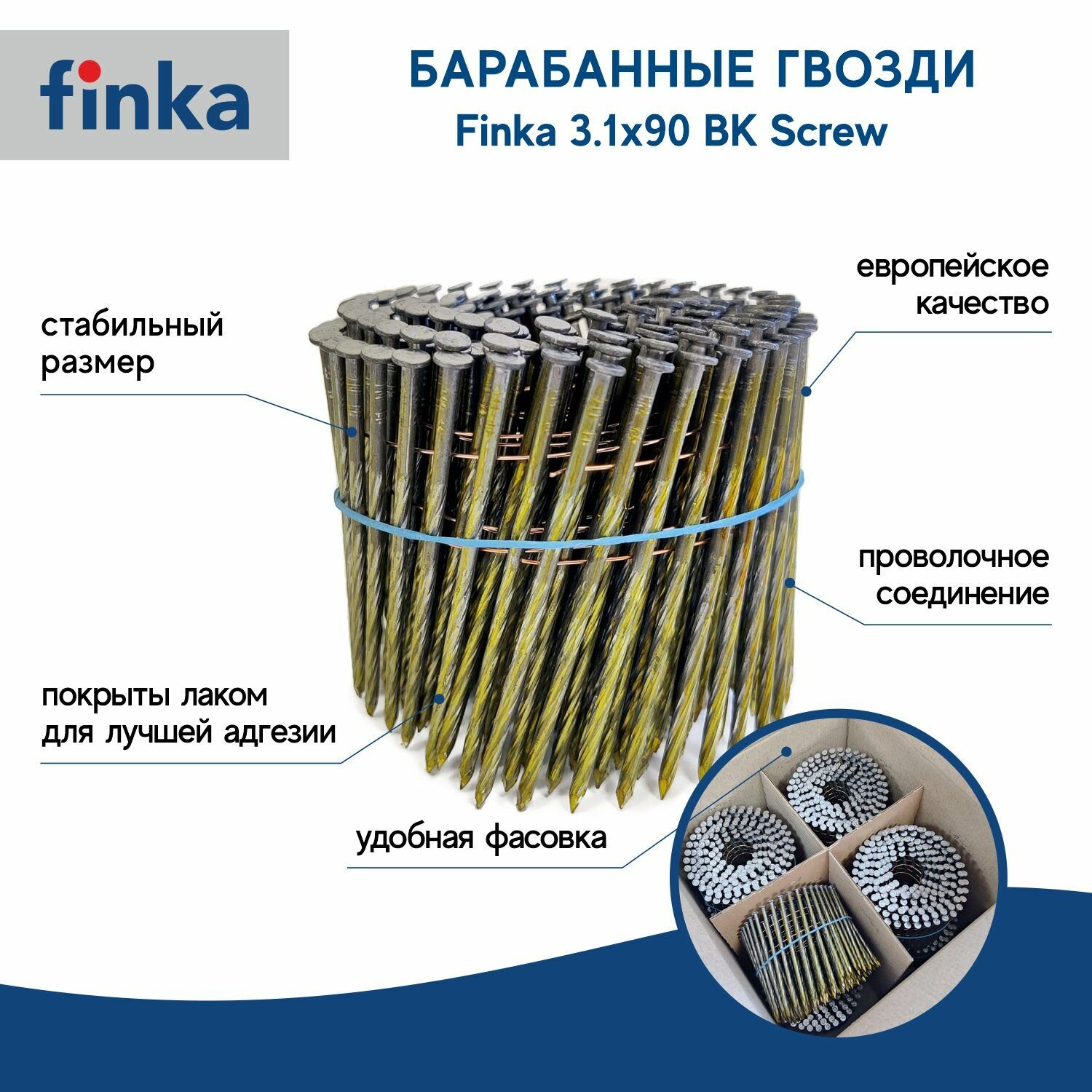Барабанные гвозди FINKA 3.1х90 BK Screw (1600 шт.) для нейлеров и пневмоинструмента, винтовой, компактная упаковка - фотография № 2