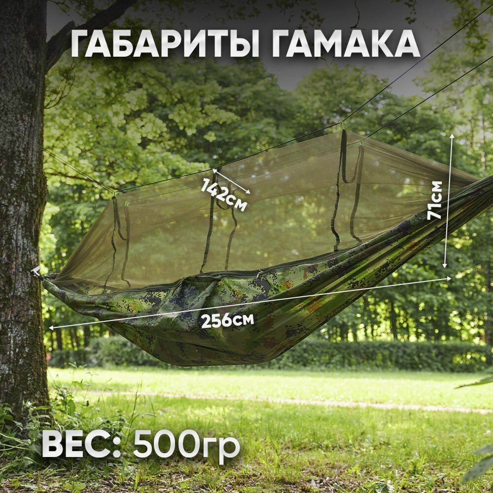 Гамак для дачи подвесной зеленый Oqqi, с антимоскитной сеткой, туристический 256х142 см - фотография № 15