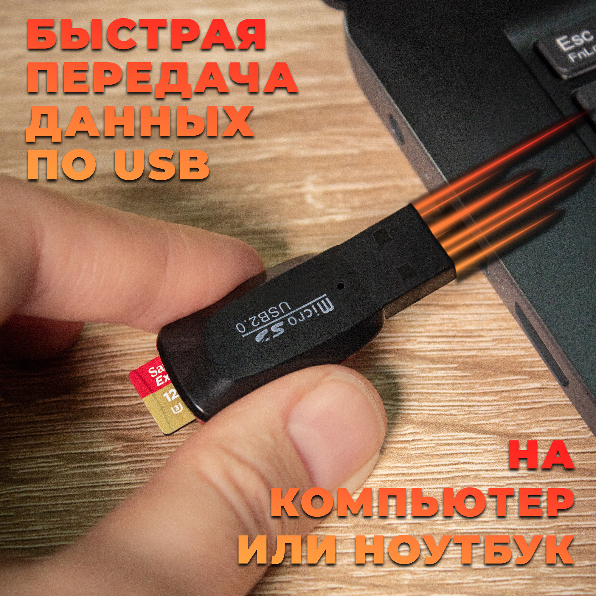 Картридер для чтения карт microSD WALKER WCD-22 Адаптер переходник для компьютера и ноутбука Card reader для ноутбуков MicroSD USB-порт черный