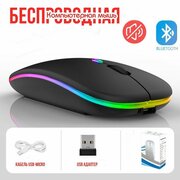 Мышь беспроводная с подсветкой RGB / Мышка компьютерная с Bluetooth / Бесшумная, ультратонкая, встроенный аккумулятор / Цвет: чёрно-матовый